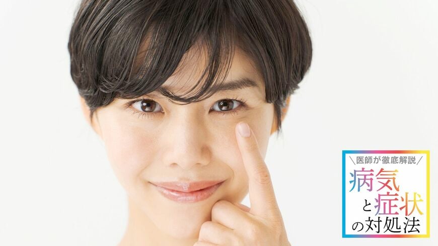眼精疲労の原因となるドライアイ。どんな治療法があるのでしょうか。ケアのやり方と共にご紹介します（写真：shimi／PIXTA）