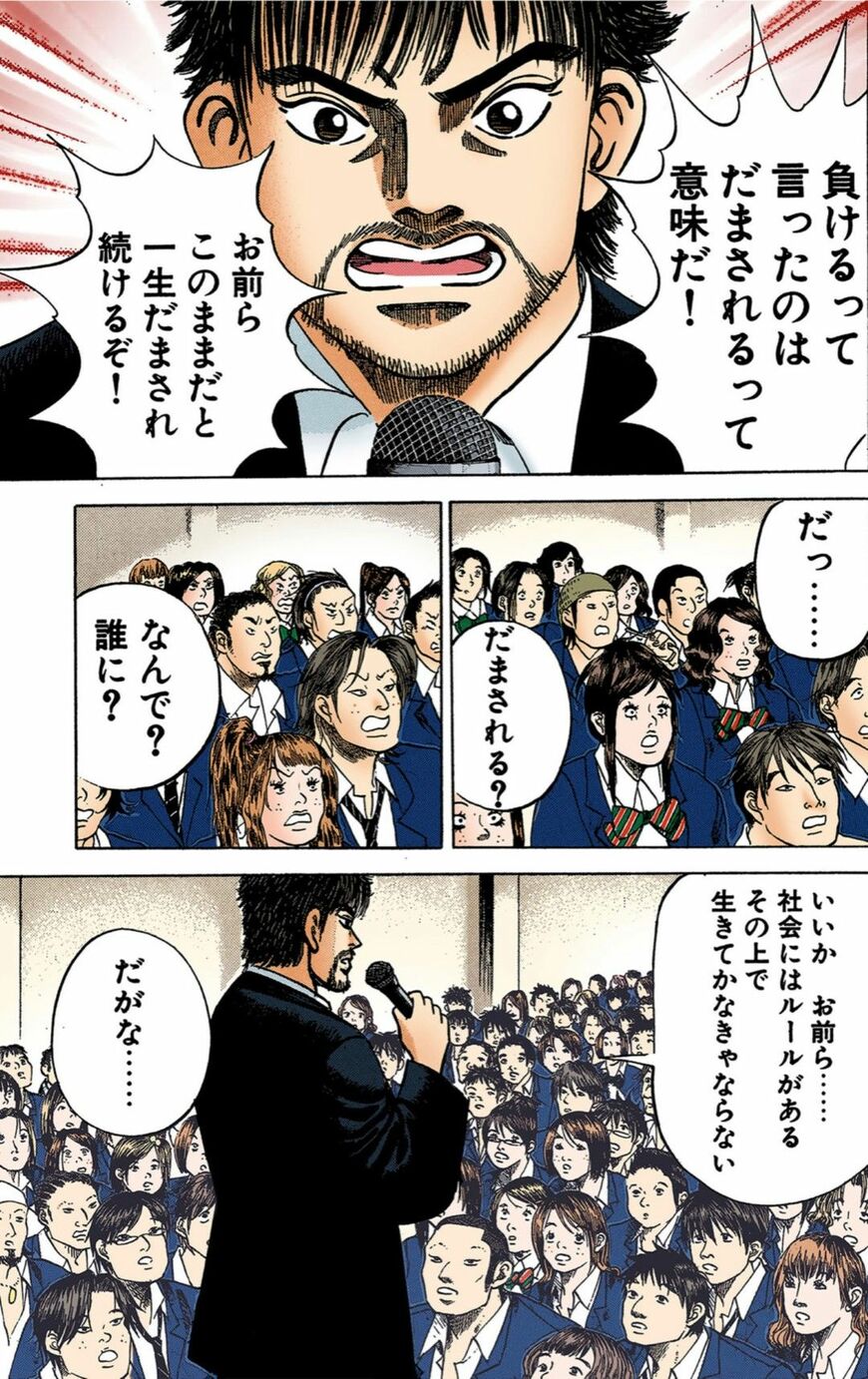 （漫画：©︎三田紀房／コルク）