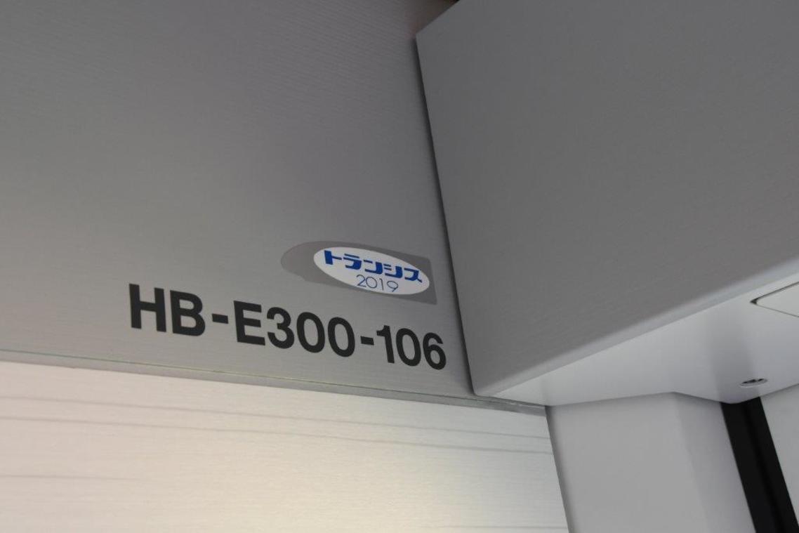 海里はディーゼルハイブリッド車両「HB－E300系」だ