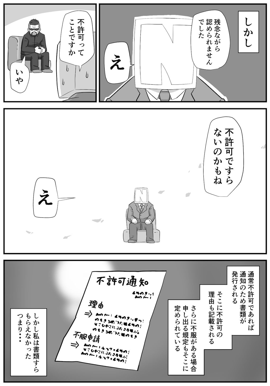 公務員兼業の是非