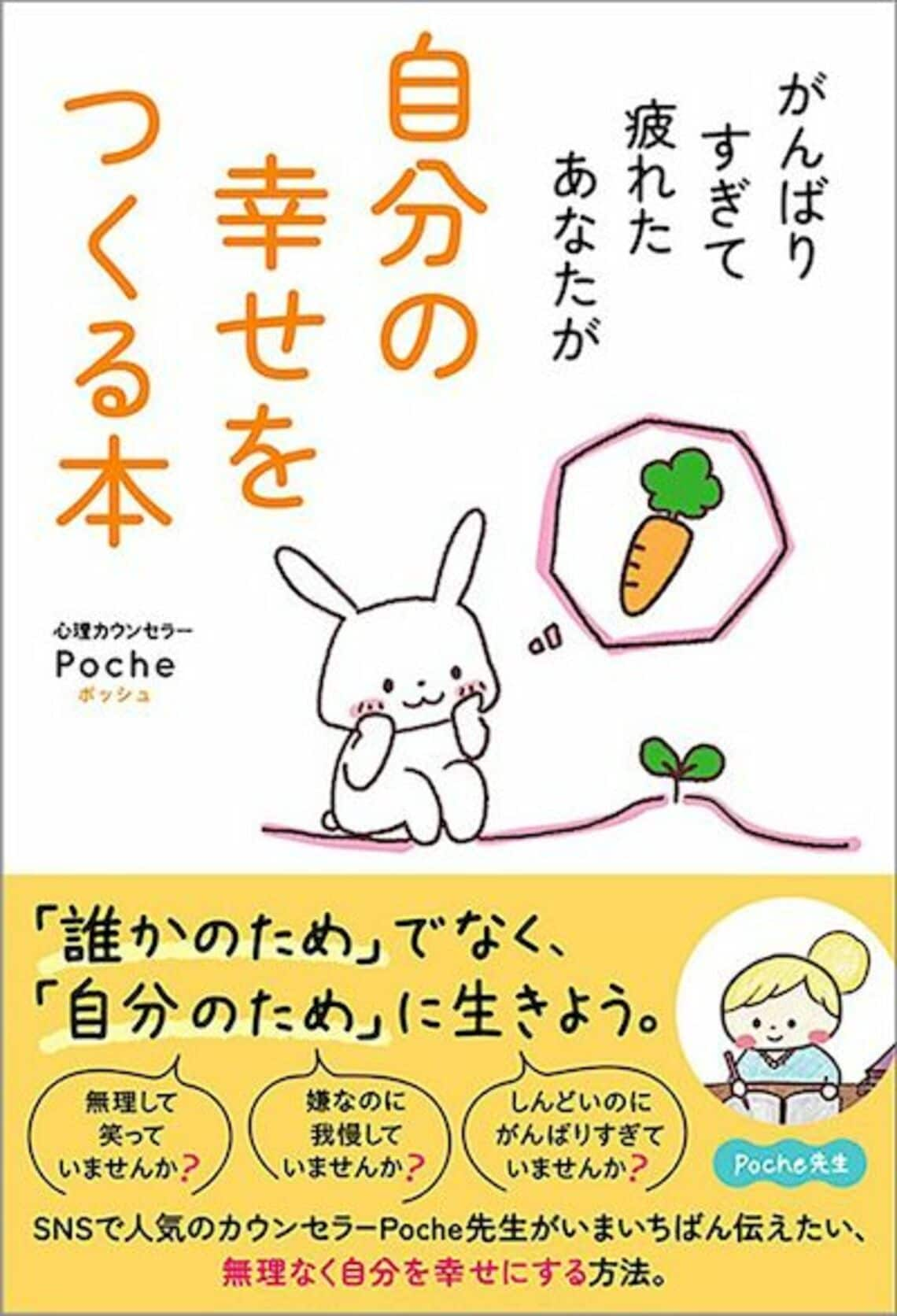 ｢報われない｣そう思った時の気持ちの切り替え方 がんばりすぎの毎日に疲れた人へ伝えたい事 健康 東洋経済オンライン