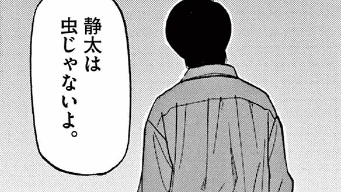虫になりたい 人生に絶望する歳が抱えた苦悩 前科者 東洋経済オンライン 社会をよくする経済ニュース