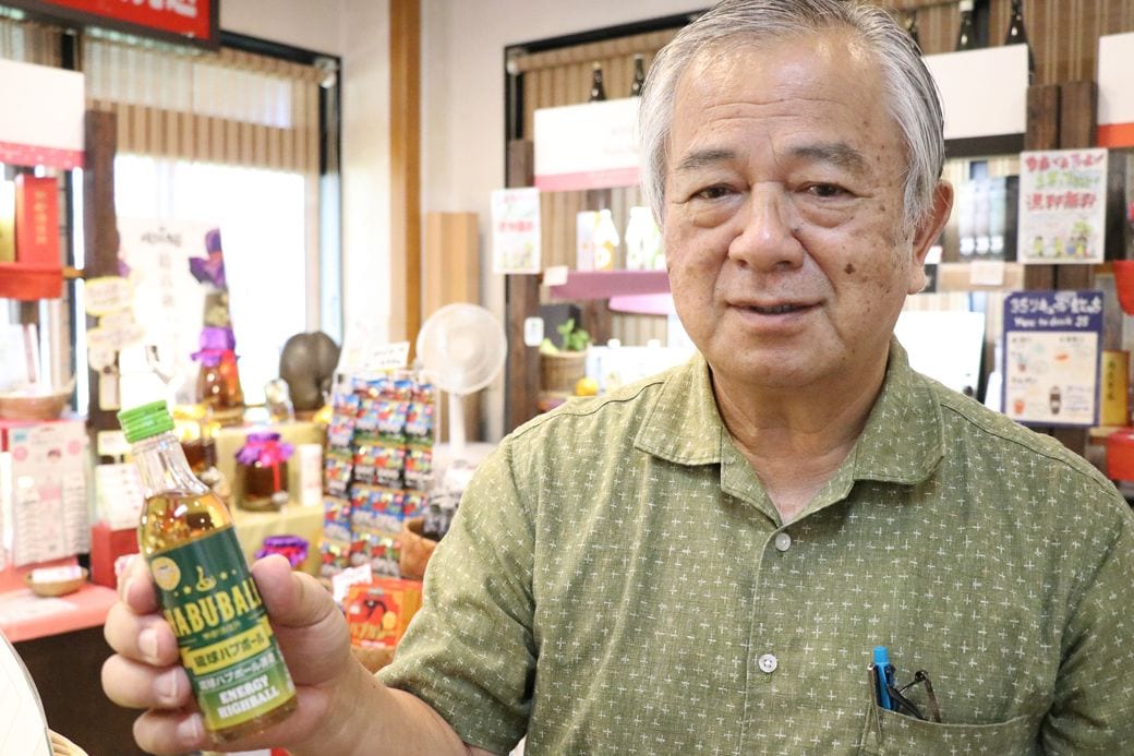 琉球ハブボール源酒 南都酒造所