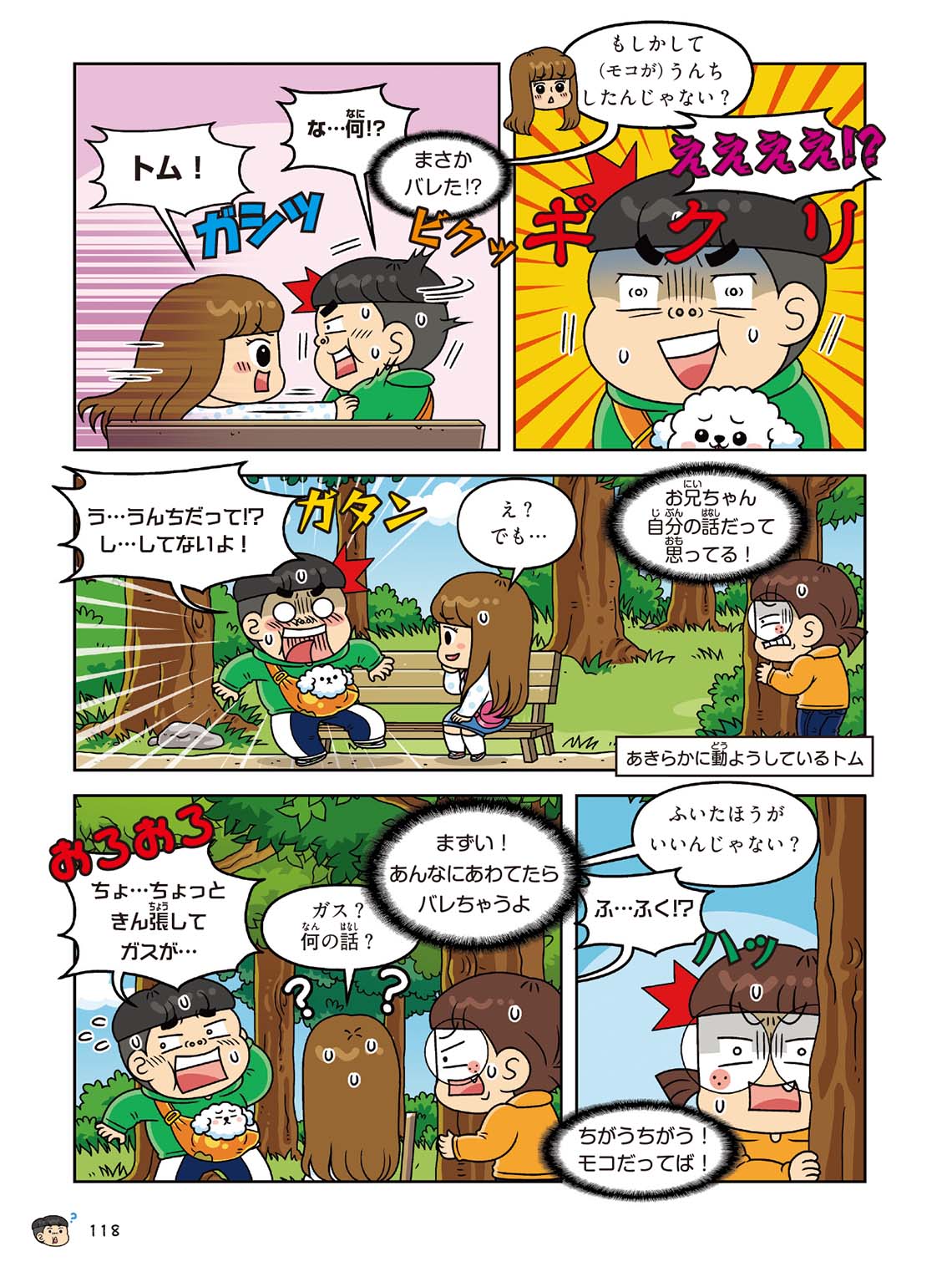 漫画