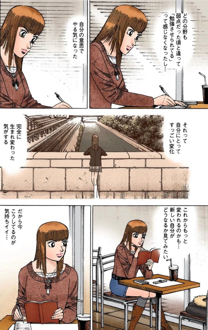 ドラゴン桜 東大