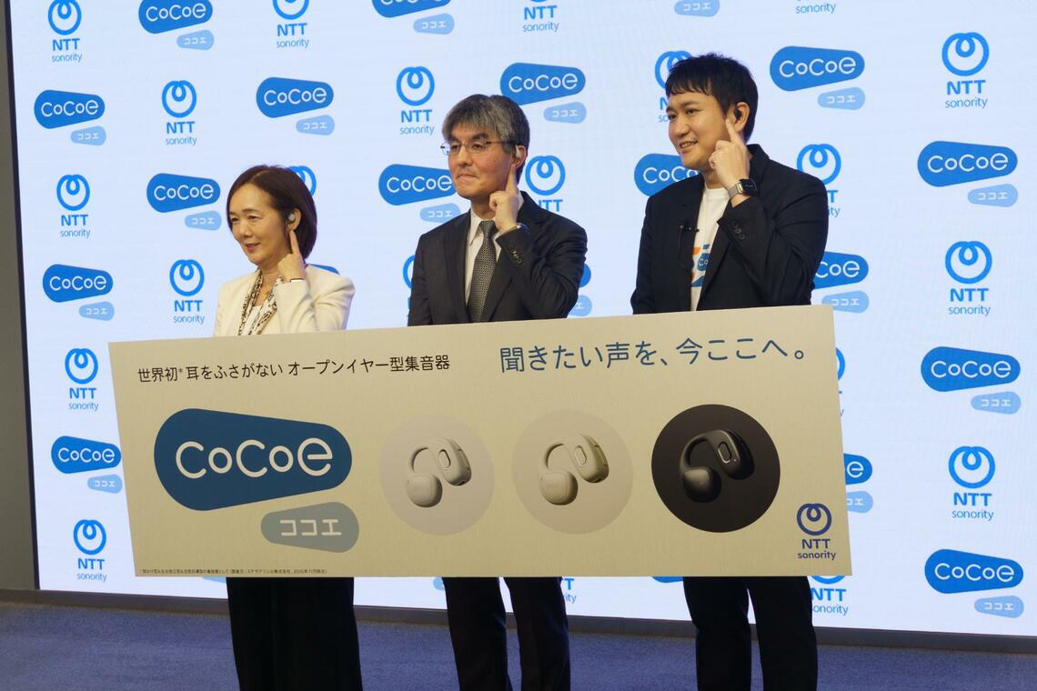 左からNTT常務の大西佐知子氏、NTTソノリティの坂井博社長、プロダクトマネージャーの中野達也氏