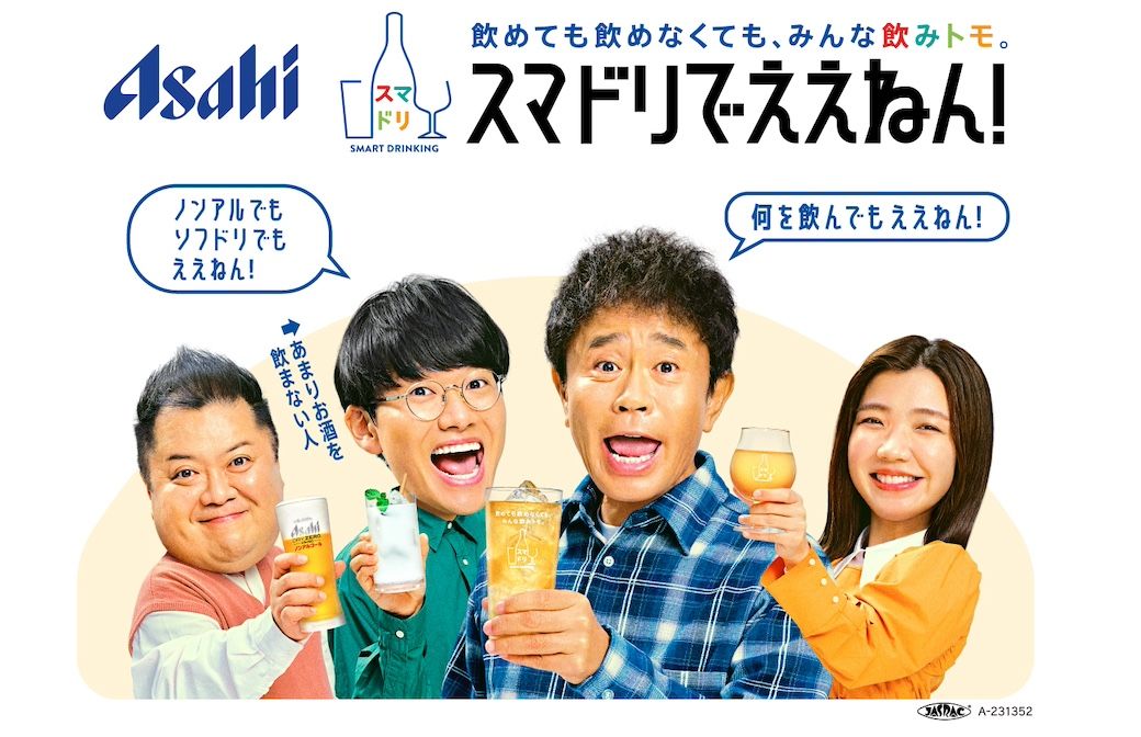 アサヒビールのHP