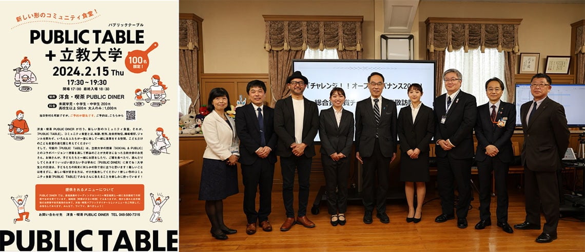 立教大学の授業とコラボレーションしたイベントのフライヤー（左）。この取り組みでコンテストを勝ち抜き、埼玉県知事を訪問した（右）