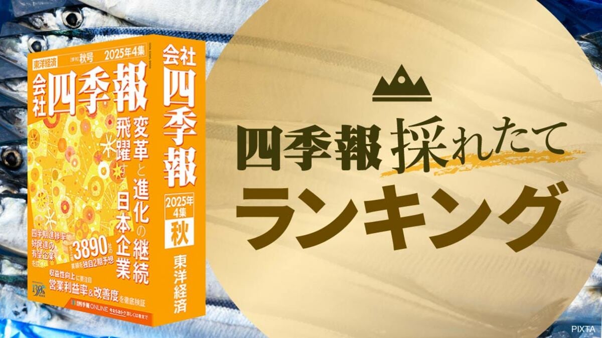 四季報 まとめ売り 2017年〜2023年 会社四季報2023年2集 春号 | 東洋経済STORE