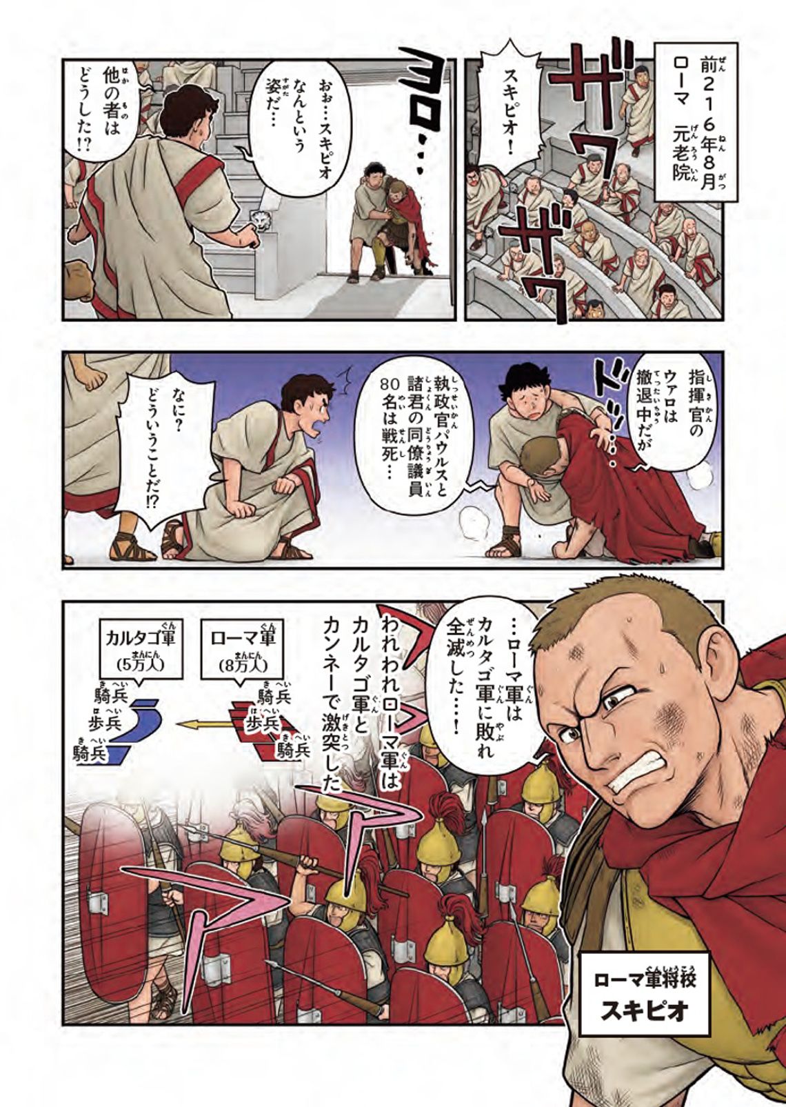 マンガ『逃げ上手の若君』が描く北条時行の逃避行と成長