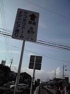 地下鉄唐人町駅からドームへ向かう