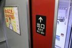 赤いドアの方向に出口がある