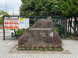 市制施行80周年の記念碑（筆者撮影）