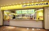 最近増加中のビアードパパ。写真は旗艦店のウィング新橋店