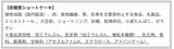 「実際に食べてみると、スポンジ部分のザラッとした粒感が舌に残り、またクリームは生クリームとは似て非なる植物性油脂から作られるもので、「人工甘味料の味」も強く、私には「残念なショートケーキ」にしか思えなかった」（安部司）