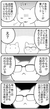 プレッシャーが重い人