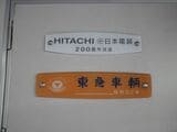 車内の銘板。2008年にリニューアルした（記者撮影）