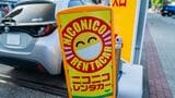 ニコニコレンタカーの看板