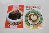 ​​気になるオリジナルメニューも。他に「牛南蛮」（1,700円）もあり、ぜひチャレンジしてみたい​​（筆者撮影）​​     ​