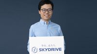 SkyDrive<span style="font-size:70%;">（スカイドライブ）</span> ｢空飛ぶクルマ｣を開発