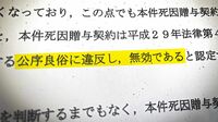 身元保証事業者への｢寄附｣の曖昧な位置づけ 贈与をめぐって裁判所が事業者の請求を棄却