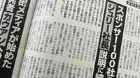 ジャニーズタレントに｢CM降板｣の可能性はあるか 社会的な正しさとのジレンマの中で企業はどう動く