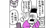 週末に勉強しても身につかない人に伝えたいコツ 怠け者の脳を活性化する｢脳ファースト｣の勉強法