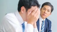 ｢できる範囲でやってます｣上司が悩む若手の一言 ｢辞められると困るから強く言えない｣課長の末路