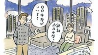 中学受験で修復不能の溝｢課金地獄｣で離婚危機 御三家の夢を描いて課金沼にはまった家族の話