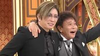 元日の｢格付け｣とGACKTに包囲網が敷かれる理由 マツコ､ハモリ､ドリフ､レア映像で肉薄できるか