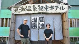 ｢無期限休業→再開直後に源泉ストップ｣ 重機も入れない崖の配管断絶から"再起"した宿が｢食事を出さない｣選択をしたワケ