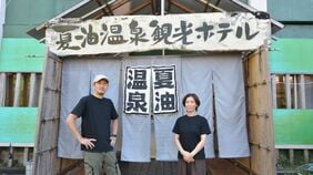 ｢無期限休業→再開直後に源泉ストップ｣ 重機も入れない崖の配管断絶から"再起"した宿が｢食事を出さない｣選択をしたワケ