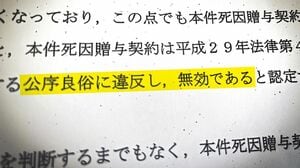 数千万円を失いかけた80代女性を救った｢契約｣ 老後ひとり暮らし