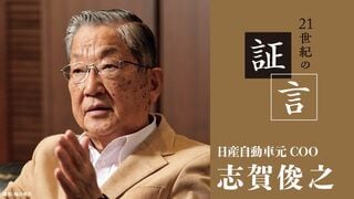 21世紀の証言 志賀俊之