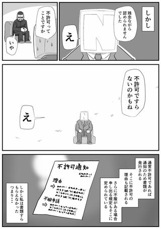 公務員兼業の是非