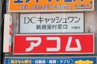 アコムを子会社化、三菱UFJの秘策