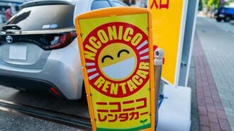 極小のキズで高額請求､レンタカートラブルの現実