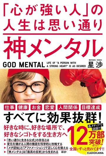 人間とはどういう生物か 心 脳 意識のふしぎを解く 新書マップ