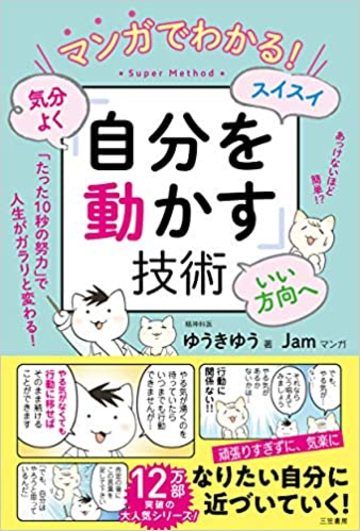 集中力を 最大限に発揮 できる時間の区切り方 漫画 東洋経済オンライン 社会をよくする経済ニュース