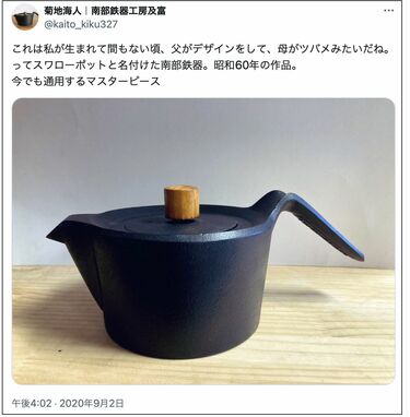 大谷翔　南部鉄器　1.0リットル　入手困難 大谷翔 南部鉄器 1.0リットル 入手困難 - メルカリ