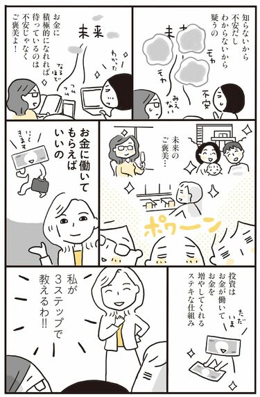 一生のうち必要なお金は一体どれくらいなのか 貯金から投資へシフトし