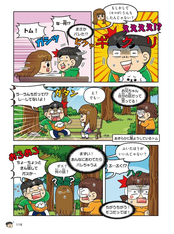 漫画