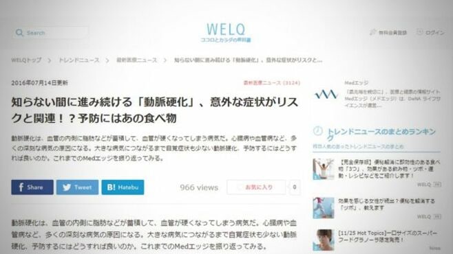 衝撃！ その情報､本当に信じていいの？