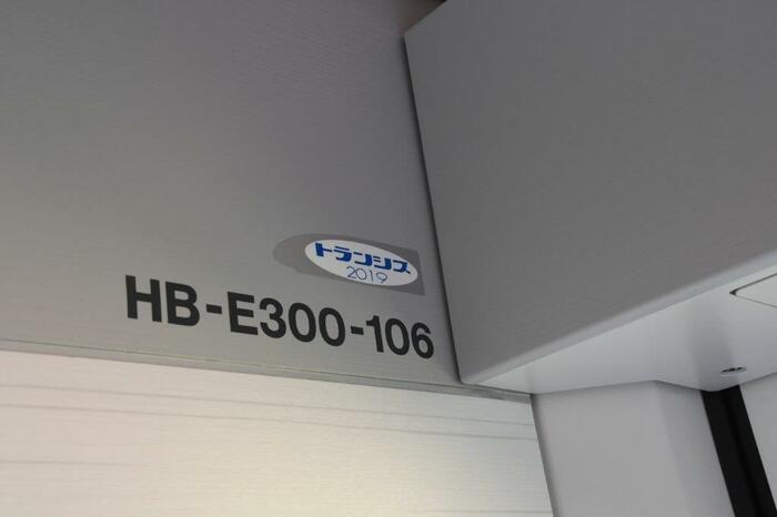 海里はディーゼルハイブリッド車両「HB－E300系」だ