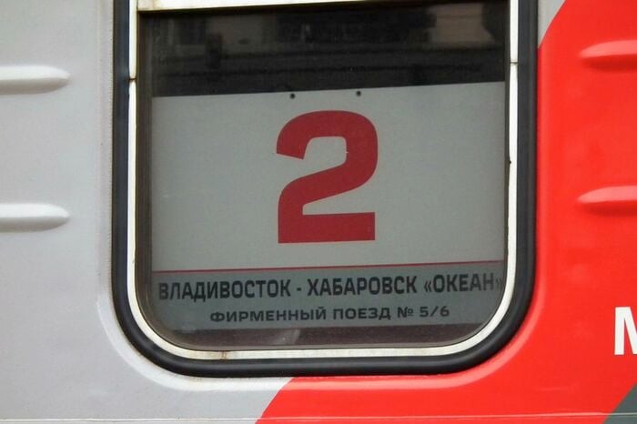 オケアン号の知名度は低いが5、6列車なのでロシア屈指