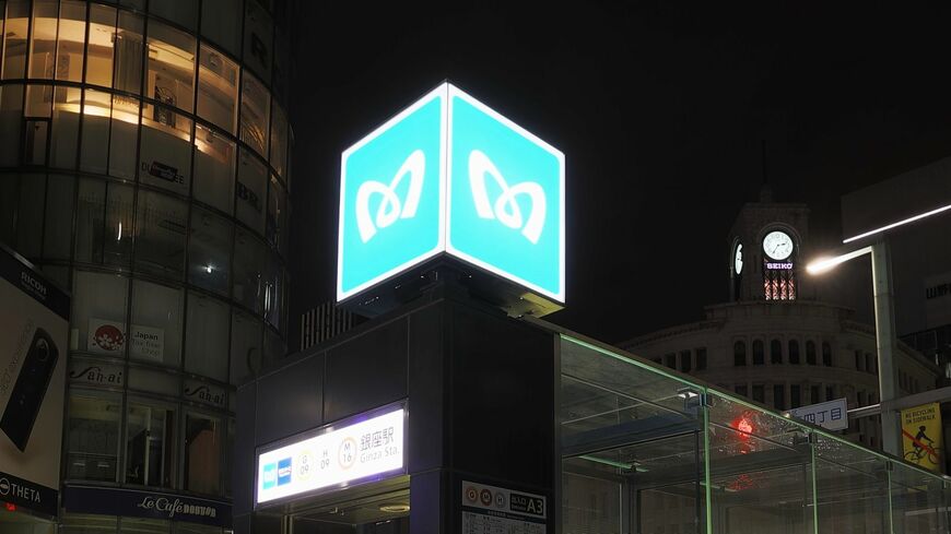メトロ 入口 マーク