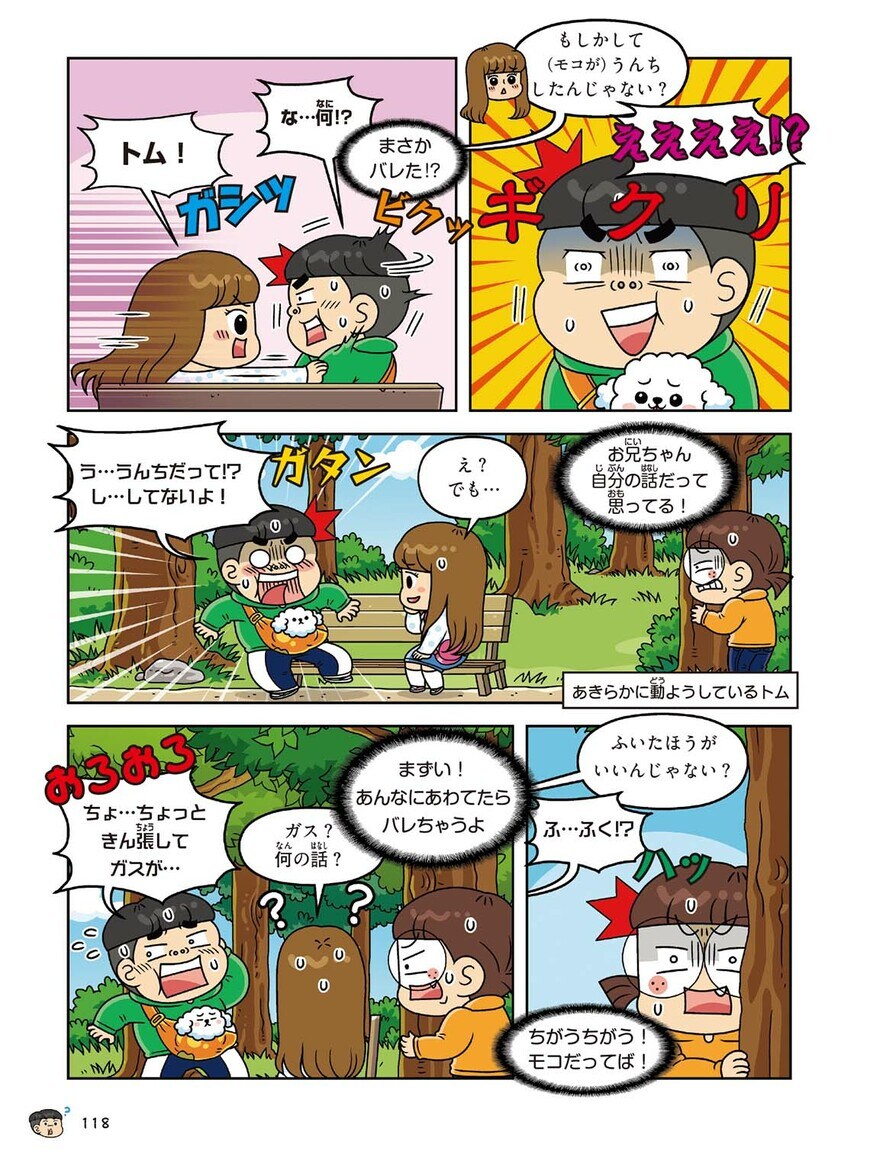 漫画