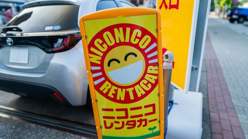 ニコニコレンタカーの看板
