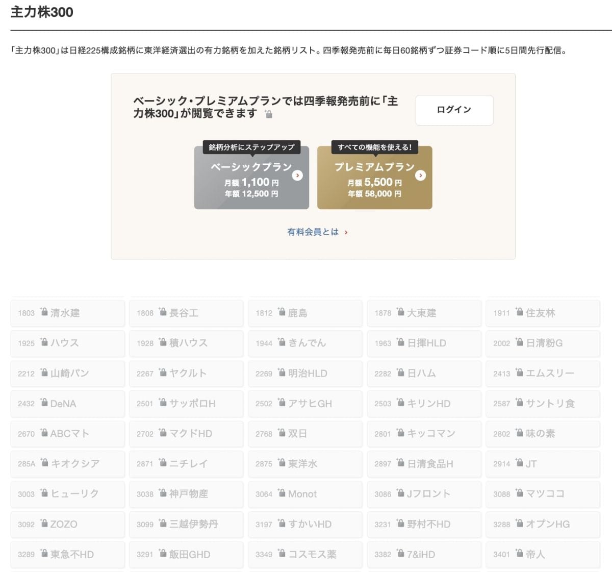 wisteria　2014年と2015年　3集 夏　四季報 Amazon.co.jp: 会社四季報 2015年 3集夏号 [雑誌] : 本