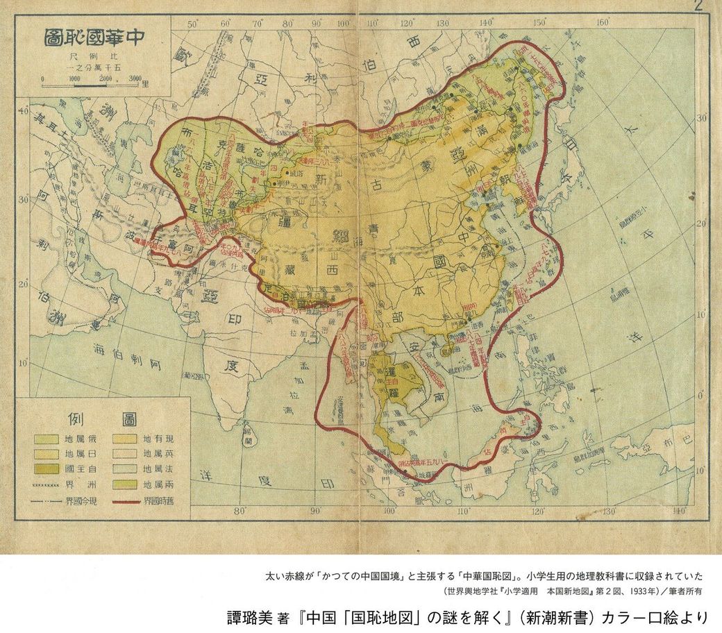 中国が考える本当の領土 国恥地図 実物を入手 中国 台湾 東洋経済オンライン 社会をよくする経済ニュース